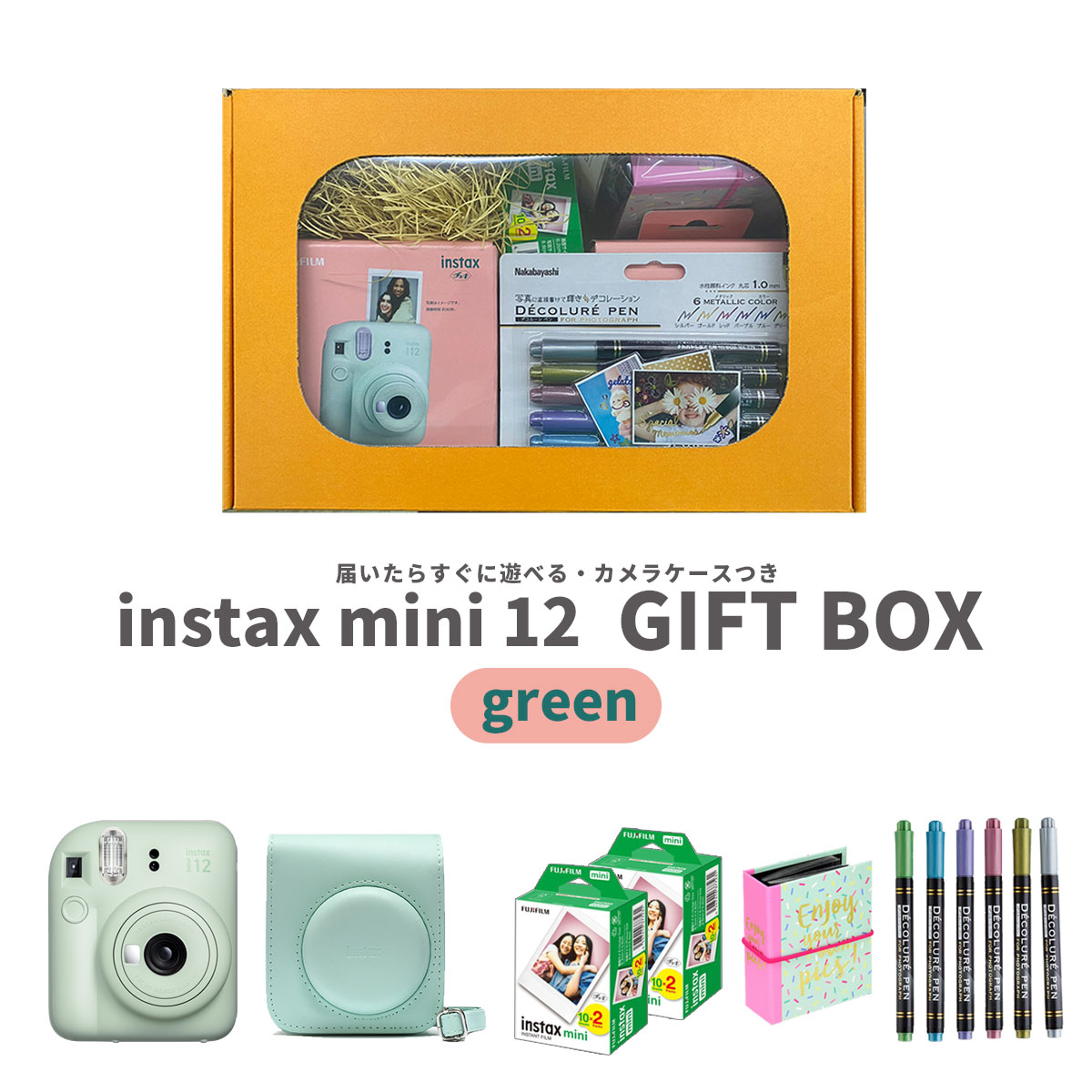 【ギフト チェキ】富士フィルム チェキ インスタントカメラ　instax mini 12【ミントグリーン】カメラケース付きギフトBOXセット