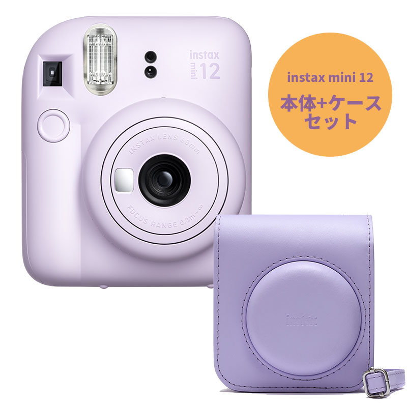 instax mini 12 専用ケース付き！ パステルブルー(4547410489118) ブロッサムピンク(4547410489125) ミントグリーン(4547410489132) クレイホワイト(4547410489149) ライラックパープル(4547410489156) フジフィルムインスタントカメラ instax mini 12（チェキ12） (インスタックス ミニ12チェキ　チェキカメラ12　INS MINI12)　 使用フィルム 富士フイルム インスタントカラーフィルム instax mini チェキフィルム フィルムサイズ 86mm×54mm 画面サイズ 62mm×46mm レンズ 2群2枚構成 f = 60 mm 1：12.7 ファインダー 実像式ファインダー 0.37倍 /ターゲットマーク付 / クローズアップモード用視差補正機能付 撮影範囲 0.3 m〜∞ (0.3 m〜0.5 mではクローズアップモードを使用) シャッター プログラム式電子シャッター　1/2〜1/250秒　低輝度スローシンクロ 露光調節 自動調節 Lv 5.0 〜 14.5 （ISO800） フィルム送り出し 電動式 フィルム現像時間 約90秒（現像時間は気温によって変動します） フラッシュ 常時発光フラッシュ（自動調光）／充電時間：7秒以下（新品電池使用時）／ フラッシュ撮影距離：0.3〜2.2m 電源 電源：単3形アルカリ電池（LR6）2本／ 撮影可能パック数：約10パック（メーカー試験条件による） * 付属の電池はお試し用の電池となります。 電池切れの場合は、新しいアルカリ電池に交換してください。 アルカリ電池の性能は、銘柄によって異なります。 * マンガン電池は使用できません。 オートパワーオフ時間 5分間 その他 フィルムカウンター / フィルムパック確認窓つき サイズ 104mm×66.6mm×122mm 重量 306g（電池、ストラップ、フィルム別） 同梱品 専用ハンドストラップ / 単3形アルカリ電池2本(テスト用) / 取扱説明書/保証書 保証 メーカー保証1年間 誕生日プレゼント クリスマスプレゼント 結婚式　ブライダル 収納・整理品の管理　レシピ　成長記録　母の日 父の日 敬老の日 就職祝い 退職祝い 進学祝い 卒業祝い バレンタイン ホワイトデー チェキ ギフト