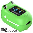 シースター 子供用パルスオキシメーター オキシキッズ グリーン S-130G ワニ(4)