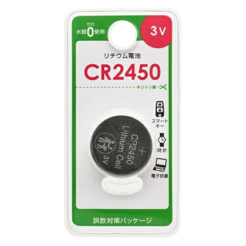 【ポスト投函・送料無料】OHM電機 リチウムコイン電池 CR2450 (CR2450B1P) 【ポスト投函・送料無料】OHM電機 リチウムコイン電池 CR2450 (CR2450B1P)