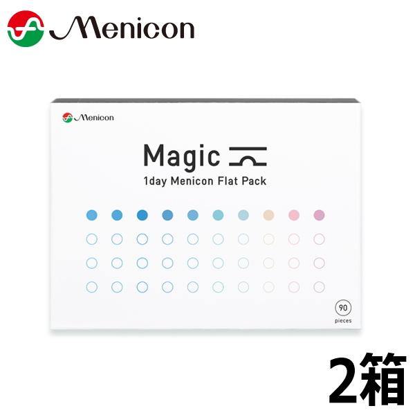 【2箱】ワンデーメニコン Magic 90枚 2箱 マジック 1日使い捨て コンタクトレンズ Menicon 1day 終日装用 近視 (メニコン ワンデー マジック)ポスト投函