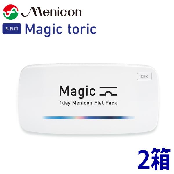 【乱視用】【2箱】ワンデーメニコン Magic toric 30枚 2箱 マジック トーリック 1日使い捨て コンタク..