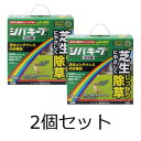 【2個セット】レインボー薬品 除草剤 シバキープIII 3kg 粒剤 芝生 雑草 簡単除草