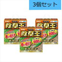 【3個セット】フマキラー(株) カダン 除草王オールキラー粒剤 3kg 除草 雑草 駐車場 道路 空き地 墓地