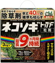 【数量限定】レインボー薬品 除草剤 ネコソギトップF粒剤 3kg 粒剤 粒 長期持続 雑草