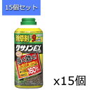 【15個セット】住友化学園芸 除草剤 クサノンEX粒剤 800g 雑草 予防