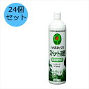 【24個セット】ハイポネックスジャパン ハイポネックス ストレート液肥 観葉植物用 600ml ガーデニング 園芸 草花 観葉植物 花壇 庭 畑