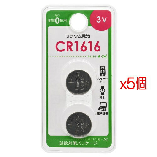 【5パック ポスト投函・送料無料】OHM電機 リチウムコイン電池 CR1616 2個入 (CR1616B2P)