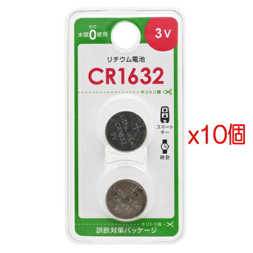 【10パック ポスト投函・送料無料】OHM電機 リチウムコイン電池　CR1632 2個入 (CR1632B2P)