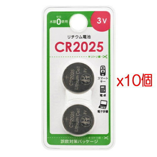 【10パック ポスト投函・送料無料】OHM電機 リチウムコイン電池 CR2025 2個入 (CR2025B2P)
