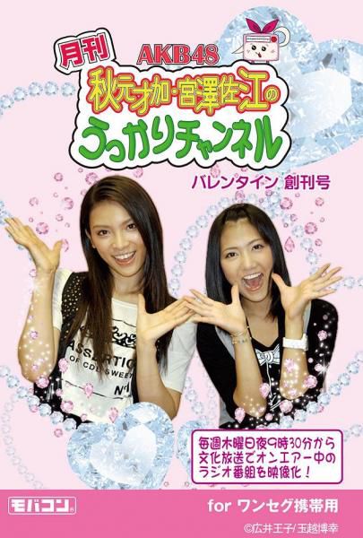 AKB48  アイテム口コミ第1位