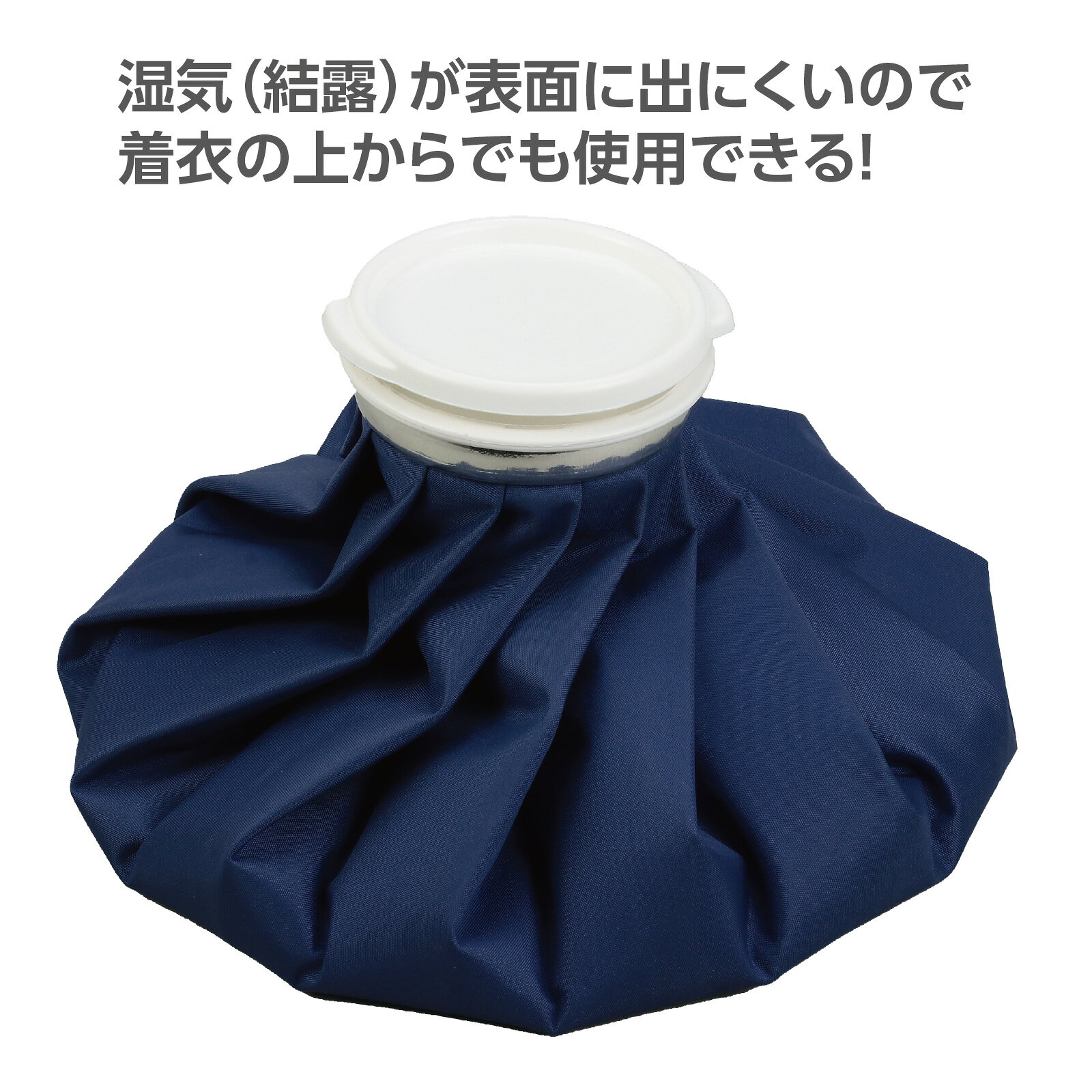 アーテック 氷のう【熱中症対策】