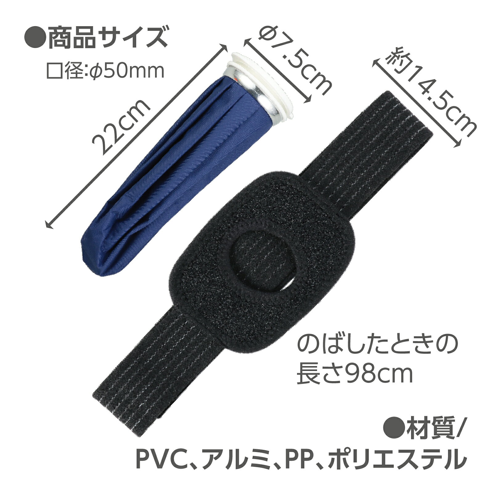 アーテック 氷のう ベルトセット【熱中症対策】