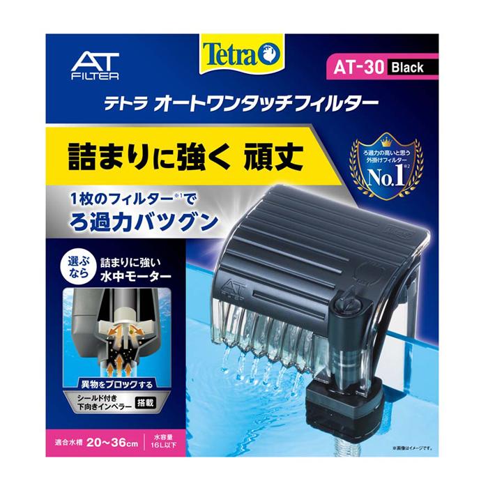 テトラ オートワンタッチフィルター AT-30