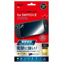 ナカバヤシ Digio2 SWITCH2用衝撃吸収液晶保護フィルム /光沢BLC GAF-SW2FPKWBC
