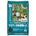 プロトリーフ サボテン・多肉植物の土 5L (SB)