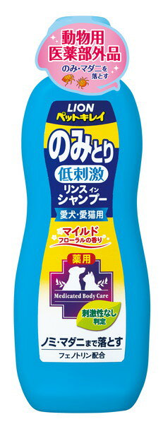 ペットキレイ のみとりリンスインシャンプー愛犬・愛猫用 マイルドフローラルの香り 330ml