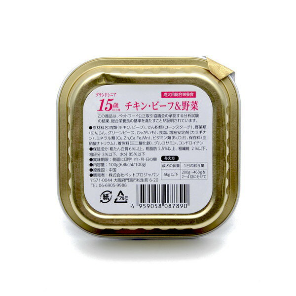ペットプロ 旨味グルメ犬トレー15歳以上用100g
