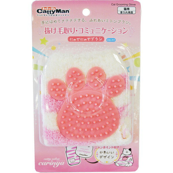 キャティーサロン カリーニャ にゃでにゃでブラシ