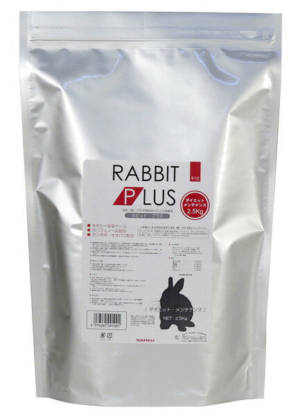 ラビット・プラス ダイエット・メンテナンス 2.5kg