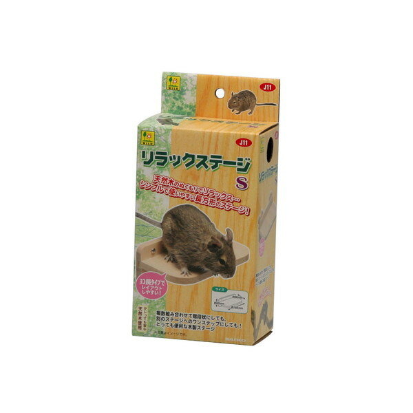 リラックステージ S(4)