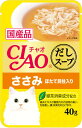 CIAO だしスープ ささみ ほたて貝柱入り 40g