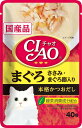 CIAO パウチ まぐろ ささみ・まぐろ節入り 40g