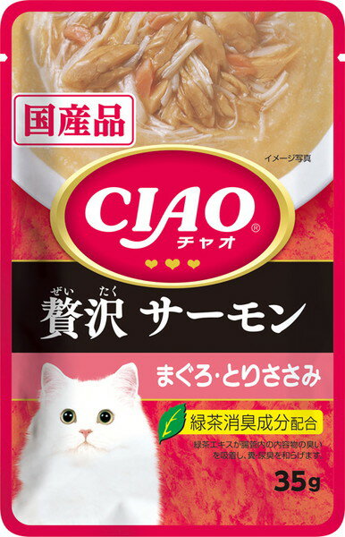 CIAO パウチ 贅沢 サーモン まぐろ・