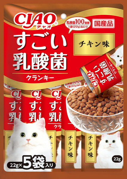 CIAO すごい乳酸菌クランキー チキン味 22g×5袋