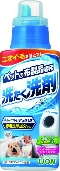 ペットの布製品専用 洗たく洗剤 400g