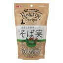 ヘルシーレシピ そば実 300g