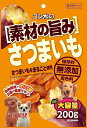 素材を活かし調理した嗜好性の高いスナックです。オリゴ糖とさつまいもに含まれる食物繊維でワンちゃんのお腹の健康サポート。与えやすいスティック形状で、おやつやしつけのごほうびにおすすめです。 【原材料】 いも類(さつまいも)、糖類(オリゴ糖等) 【保証成分】 たん白質3.4％以上、脂質0.5％以上、粗繊維6.0％以下、灰分6.0％以下、水分22.0％以下 【エネルギー】 285kcal/100g 【賞味期限】 18ヶ月 【原産国または製造地】 中華人民共和国