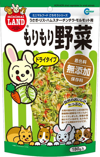 もりもり野菜 180g