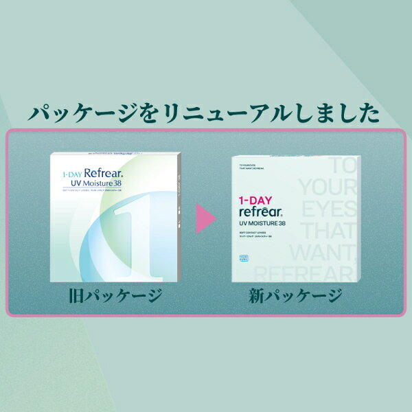 【2箱】 コンタクトレンズ ワンデー リフレア UV モイスチャー38 1-DAY Refrear UV 30枚 含水率38% 1日使い捨て 終日装用 近視用 ポスト投函 2