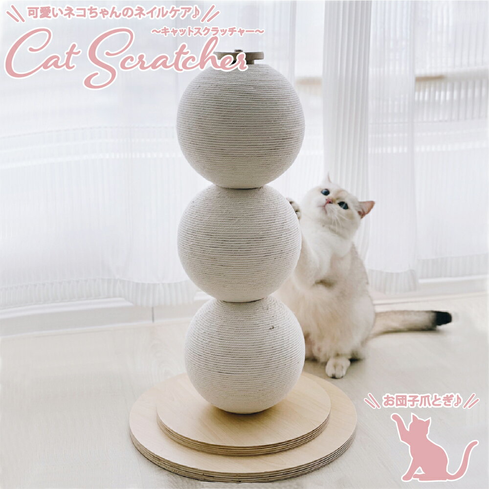 後藤家具 ネコちゃんのネイルケア♪キャットスクラッチャー！ CAT-SCR