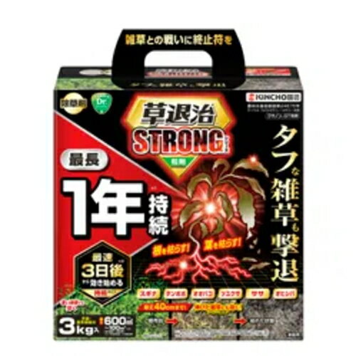 キンチョー園芸　草退治ストロング 粒剤　3k