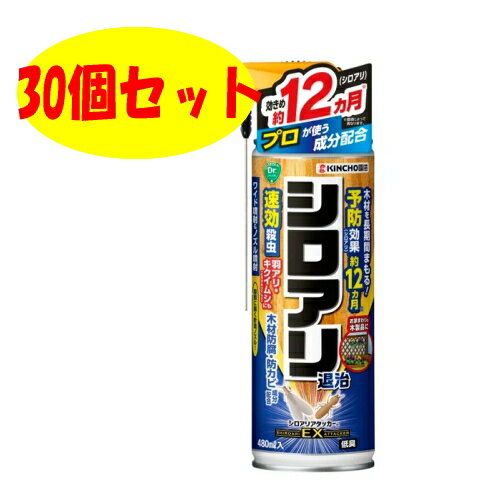 キンチョー園芸　シロアリアタッカーEX　480ml　30個セット