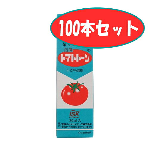 石原バイオサイレンス トマトーン 20ml 100本セット