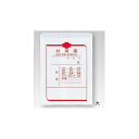 外用袋(横式) 120×165mm 100枚入 293 大 45822...(4)