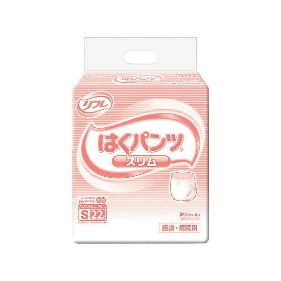 リブドゥコーポレーション　リフレ　はくパンツ　スリムタイプ　S　22枚入 　　4904585026461