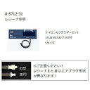 ケンツメディコ ワンハンド電子血圧計 KM-370III(レジーナIII)用ナイロンカフブラダー S 0370B707 4560105688030(4)