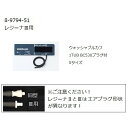ケンツメディコ ワンハンド電子血圧計 KM-370III(レジーナIII)用ウォッシャブルカフ S 0370B702 4560105688009