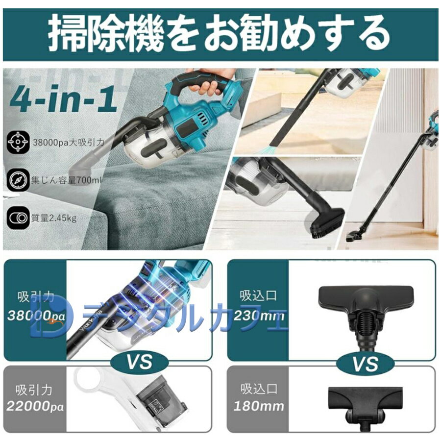 【新店クーポン1000円】掃除機 コードレス 軽量 48000pa ハンディ掃除機 マキタバッテリー互換対応 吸引力が強い カーペット 電動集塵機 充電式 乾湿両用 3way 多機能 5重フィルタリング HEPAフィルター 4種類吸引 高性能モーター 業務用 家庭用 省エネ 一人暮らし