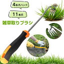 レーキ 草刈り 草抜き 道具 ガーデンレーキ 草削り道具 4本爪 熊手 草刈り 雑草取り器具 草取り器 多用途 軽量 金属炭素鋼レーキ 雑草取り 雑草抜き 雑草対策 ガーデニング 除草 田畑 芝生 目土 柄付 園芸用品 草むしり 便利グッズ 除草用品 敬老の日 ギフト 2025最新