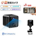 防犯カメラ 小型 見守り 小型カメラ 4K 充電式 暗視機能 動体検知 リチウム電池内蔵 広角 WIFIカメラ 128GB対応 ペットカメラ 持ち運びに便利 録...