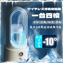 「2025年最新レビュー特典付き!」冷風扇 一台4役 扇風機 加湿器 加湿機 サーキュレーター スリム タワーファン 羽なし 室内干し ヒーター 足元 エアコン...