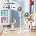 【2025新登場&節電対策】サーキュレーター 小型 首振り 扇風機 一台5役 換気/空気循環/部屋干し 梅雨除湿 衣類乾燥 冷房/暖房 30畳 送風機 超大風 ...