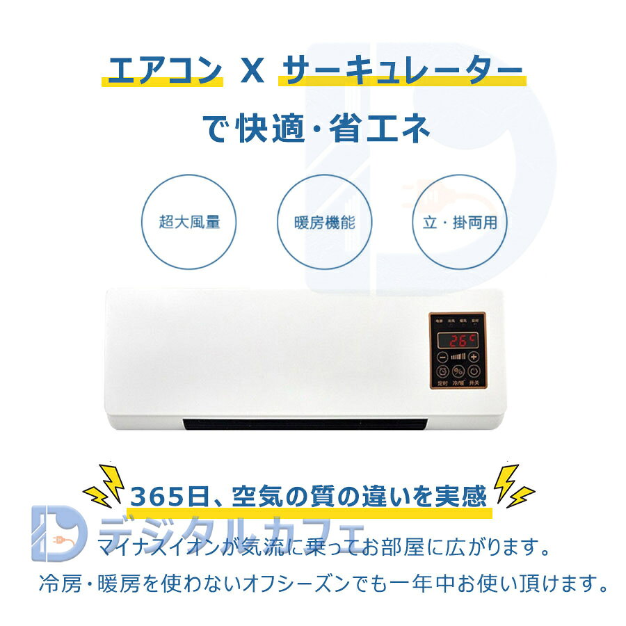 壁掛けヒーター 冷暖両用 ヒーター 扇風機 羽なし 壁掛け暖房 エアコン 壁掛け 10...