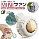 猛暑対策!クリップファン 冷却 小型 扇風機 羽なし ミニ扇風機 ネックファン クリップファン 小型 USB充電 腰掛けファン 日傘 360°送風 強力 3段階...