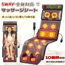 マッサージシート マッサージチェア マッサージ機 シートマッサージャー クッション取り付け可能 マッサージ器 腰と背中マッサージ器具 ヒーター機能 肩・腰・背中・低背・お尻 プレゼント 軽量 折りたたむ 収納しやすい コンパクト 両親 誕生日 贈り物 家庭用 職場用 2025(4)